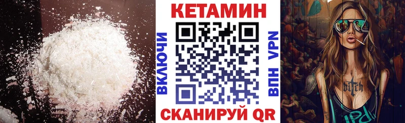 Купить  Орлов  Кетамин ketamine 