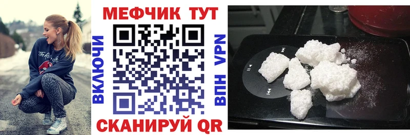 Мефедрон VHQ  Купить закладки  Орлов 